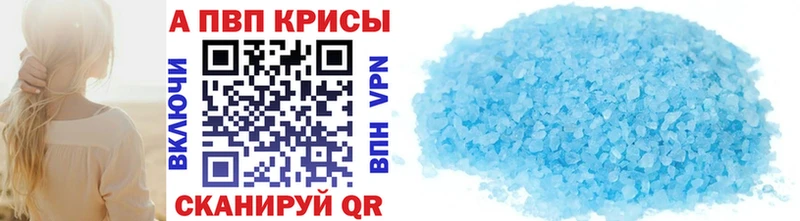 A PVP кристаллы  Купить  Каменногорск 