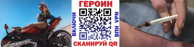 ГЕРОИН хмурый Каменногорск
