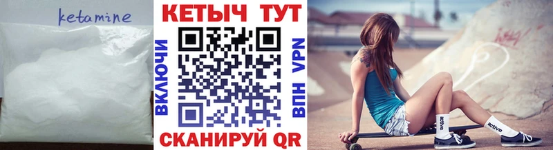 КЕТАМИН ketamine  Купить закладки  Каменногорск 