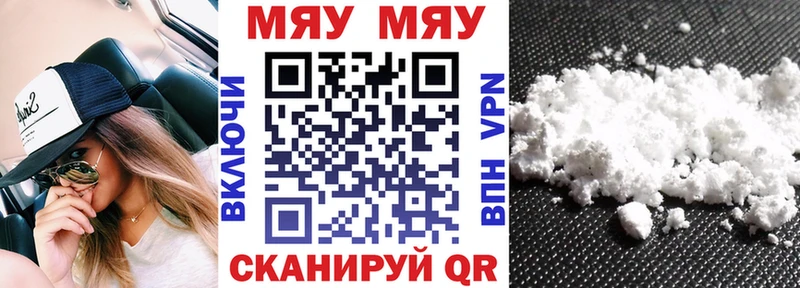 МЯУ-МЯУ мука  Купить закладки  Каменногорск 