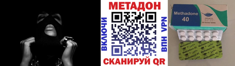 Купить где  Каменногорск  МЕТАДОН VHQ 